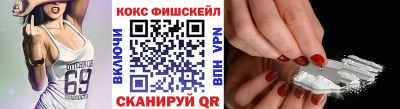 Кокаин 97% Поронайск