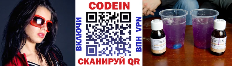 Купить где  Поронайск  Codein Purple Drank 