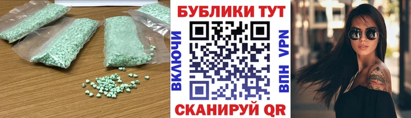 Ecstasy Cube  Купить где  Поронайск 