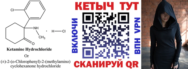 Кетамин ketamine  Купить где  Поронайск 