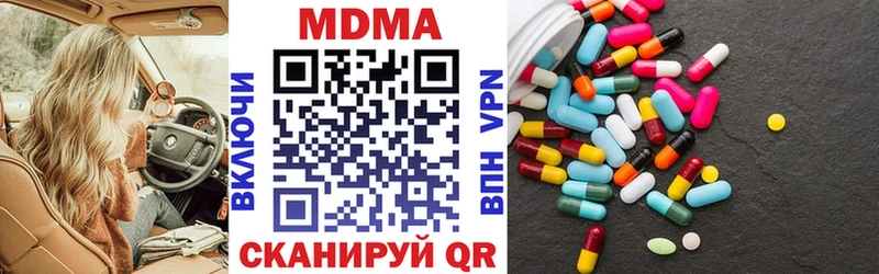 MDMA молли Поронайск