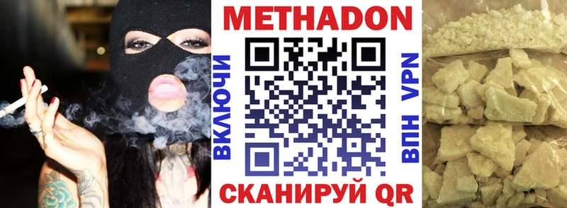 Купить закладки  Поронайск  МЕТАДОН мёд 